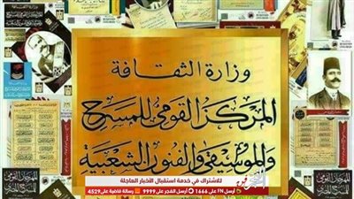 غدًا.. ''أعظمهم محمد'' أمسية في حب الرسول للقومي للمسرح ببيت السحيمي