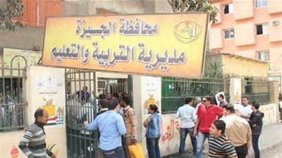 تعليم الجيزة تبدأ في تلقي تظلمات نتائج طلاب 