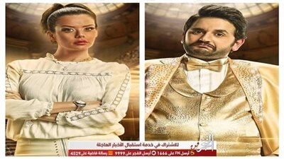 مسلسلات رمضان 2019.. مواعيد عرض مسلسل 