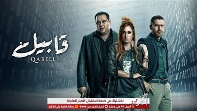 مسلسلات رمضان 2019.. موعد عرض الحلقة الجديدة من 