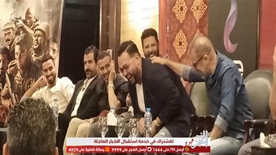 أحمد رزق يقع في موقع محرج ويتسبب في ضحك حضور المؤتمر الصحفي لفيلم 