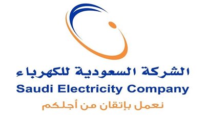 موقع الشركة السعودية للكهرباء | رابط تقديم شكوى الاعتراض على فاتورة الكهرباء والتسجيل في برنامج تيسير