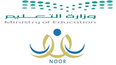 نظام نور noor results … كيفية الاستعلام عن نتائج الطلاب برقم الهوية ورقم الجلوس وبدون رقم سري وتسجيل الابناء
