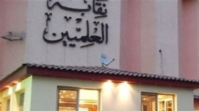 مجلس 'العلميين' يستدعي المليجي للتحقيق معه السبت المقبل