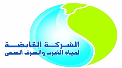 فاتورة مياة يونيو 2019 الآن | عبر موقع شركة المياة القابضة .. الاستعلام عن الفاتورة وطرق سدادها عبر الإنترنت