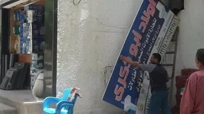  حملات مكبرة لإزالة الإشغالات والتعديات بالقاهرة الجديدة