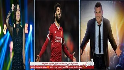 بعد تتويج ليفربول بلقب أبطال أوروبا.. الهضبة يحتفل بـ