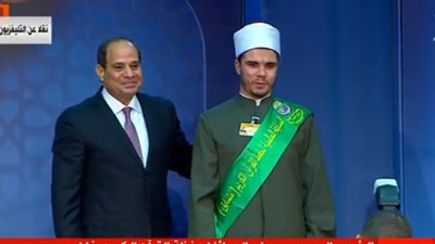 عاجل.. السيسي يسلم الجوائز لحفظة القرآن خلال احتفالية ليلة القدر