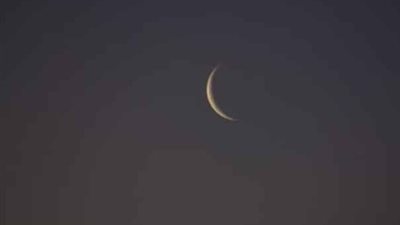 تعذر رؤية هلال شوال.. وتوقعات بإعلان الأربعاء أول أيام العيد