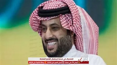 تركي آل الشيخ يعلن عن فعالية للعارض الأمريكي 