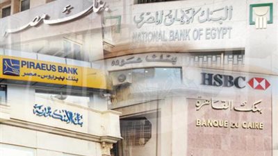 مواعيد إجازة البنوك في عيد الفطر 2019 في مصر