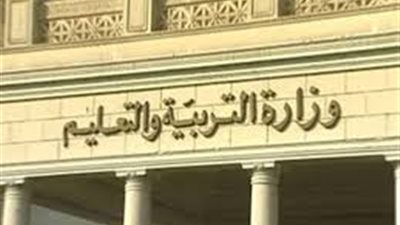 وزارة التربية والتعليم تستعد لصرف مكافآت العيد