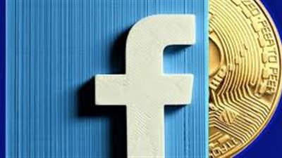 في هذا الموعد.. فيسبوك يعتزم إطلاق عملته المشفرة