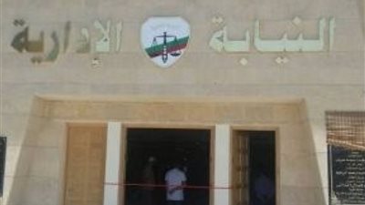 ضبط 3 مسئولين بمحليات الإسماعيلية لاستغلال منصبهم الوظيفي