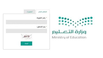 نظام نور برقم الهويه الوطنية | اعرف دلوقتي نتيجة الصف الأول الثانوي 1440 | نتائج قياس qiyas 1440 | نظام noor | eduwave