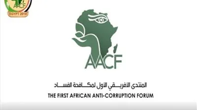 مساعد وزير الداخلية سابقا يوضح أهمية المنتدى الإفريقي الأول لمكافحة الفساد