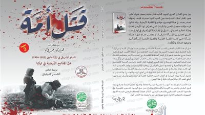 المؤسسة المصرية الروسية للثقافة والعلوم تصدر كتاب 