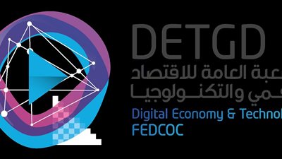     53 متحدثا رئيسيًا في جلسات مؤتمر شعبة الاقتصاد الرقمي والتكنولوجيا 