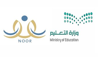 اعرف نتيجتك الآن | استعلم عن نتيجة جميع المراحل التعليمية | نظام نور برقم الهوية فقط 1440 | الموقع الرسمي لنظام نور 1440