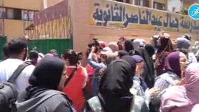 أهالي طلاب الثانوية العامة يستقبلون ذويهم عقب خروجهم من الامتحان (فيديو)