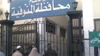 ننشر حقيقة توقف مشروع وحدة مرور قويسنا بالمنوفية (مستندات)