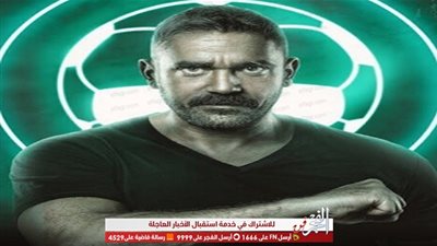 أمير كرارة يطرح الهتاف الرسمي لتشجيع الوحوش في أمم إفريقيا (فيديو)