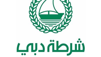 شرطة دبي تكشف حقيقة واقعة مدرسة جيمس