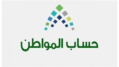 تحديث حساب المواطن .. اعرف كيفية تقديم اعتراض استحقاق مبلغ الدعم