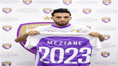 رسميا.. العين الإماراتي يتعاقد مع مزيان حتى ٢٠٢٣