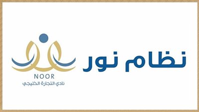 الاستعلام عن نتائج الطلاب | نظام نور المركزي | وزارة التعليم السعودية | noorresults | نور 1440 | نور برقم الهوية | noor 
