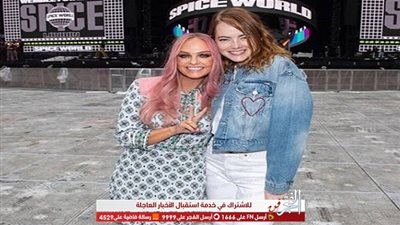 إيما ستون تدعم سبايسي جيرلز في عودتهم للغناء