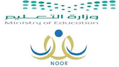 الاستعلام عن نتائج الطلاب برقم الهوية | رابط نظام نور | اعرف طرق التسجيل بموقع نور | noor | نظام نور برقم الهوية الوطنية