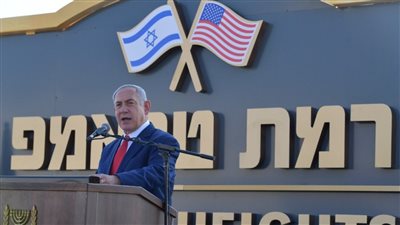 تنياهو يفتتح رسميا مستوطنة باسم ترامب في الجولان المحتل