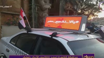 رابطة التاكسي الأبيض: 1500 جنيه دخل شهري نتيجة الإعلانات