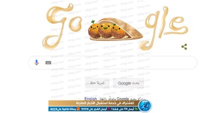 أصولها مصرية.. لماذا يحتفل جوجل باليوم العالمي للطعمية؟