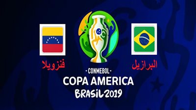 نتيجة مباراة (البرازيل 0-0 فنزويلا) 19-6-2019 في كوبا امريكا