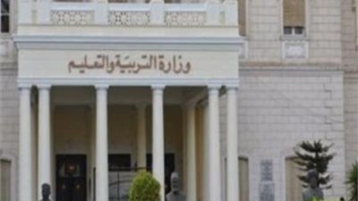 وزارة التربية والتعليم تُعلن نتيجة الصف الأول الثانوي 2019 الأسبوع المقبل
