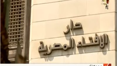 مرصد الإفتاء: تراجع نسبة العمليات الإرهابية خلال الأسبوع الماضي