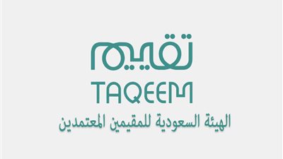 لجنة النطر في مخالفات أحكام نظام المقيمين المعتمدين تقر 50 مخالفة