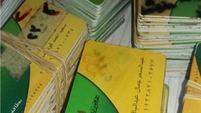 في 5 خطوات.. كيف تسترد بطاقة التموين المفقودة أو التالفة؟  