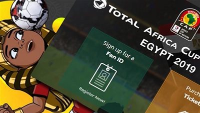عاجل.. الداخلية: لن يسمح بدخول مباريات أمم إفريقيا إلا لحاملى الـFAN ID والتذكرة الخاصة باللقاء
