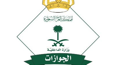 المملكة تعلن إجراءات جديدة بشأن السفر للسعوديين والمقيمين 