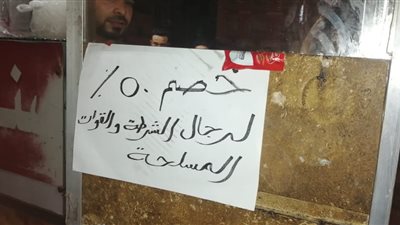 شاهد.. مطعم سوري يوفر خصم 50% لرجال الجيش والشرطة بالعاشر: ردا للجميل