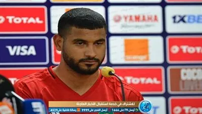 لاعب المغرب يتحدث عن مواجهة ناميبيا