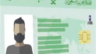 طريقة الحصول على الإقامة المميزة بالسعودية