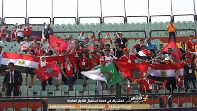 الجميلات والزمالك وأعلام مصر والجزائر يدعمون المغرب أمام ناميبيا (صور)