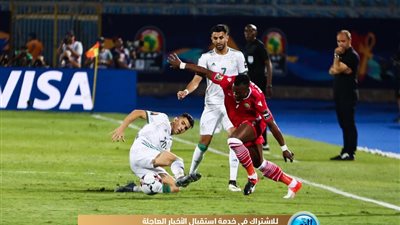 صور مباراة الجزائر وكينيا في كأس أمم إفريقيا 2019 بكاميرا الفجر الرياضي
