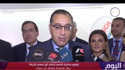 مدبولي: شركة 