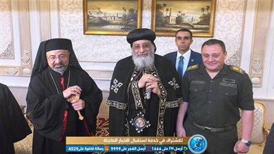 بطريرك الكاثوليك يشارك في حفل عيد دخول العائلة المقدسة لمصر بحضور البابا تواضروس