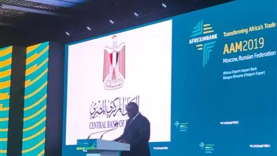 إطلاق مبادرة تدريب الكوادر المصرفية الإفريقية بالمعهد المصرفي المصري